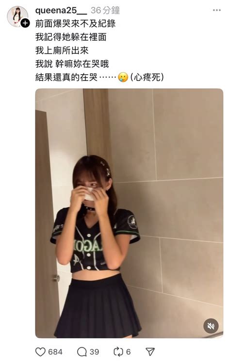 啦啦隊 廁所|啦啦隊遭爆跳一半「躲廁所爆哭」只忘做1事！小龍女炸鍋揭內幕